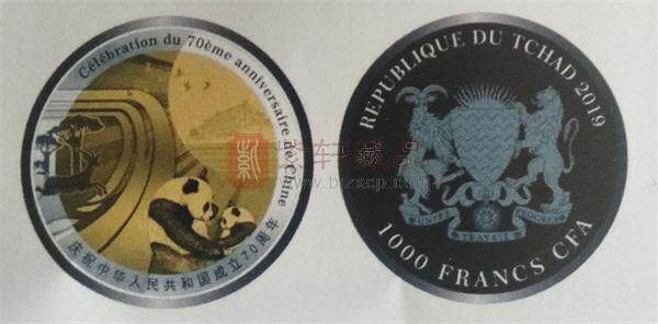 乍得发行庆祝中华人民共和国成70周年纪念币！