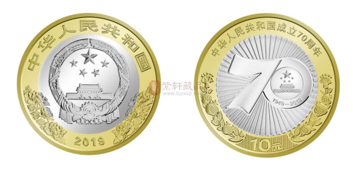 【提醒】新中国成立70周年双色铜合金纪念币9月19日起开始第一批次预约兑换