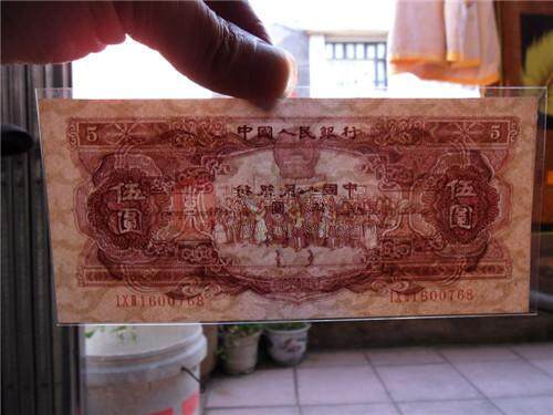 第二套人民币红5元为啥比黄5元贵？红伍元与黄伍元纸币的价格差异