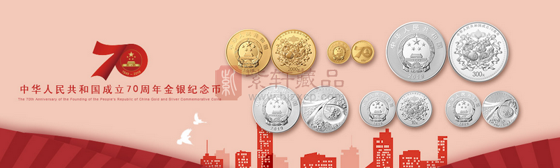 建国70周年纪念币即将发行 建国50周年纪念钞的最新价格
