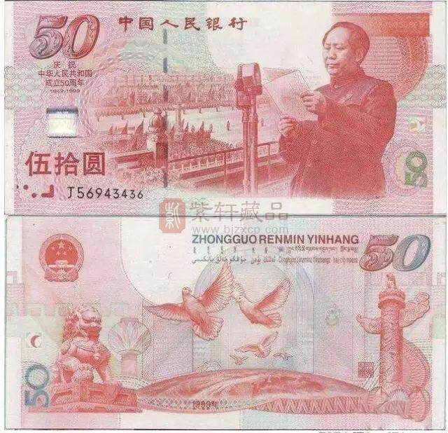 震惊！建国70周年钞竟有这么多版别？