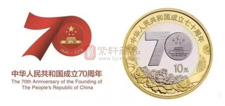 建国70周年纪念币兑换须知！建国70周年纪念币的兑换时间和地点