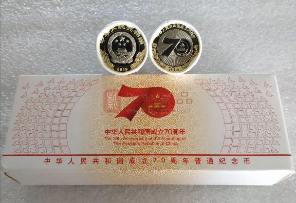 建国70周年纪念币惊现“错版币”？首日兑换已暴涨60%！