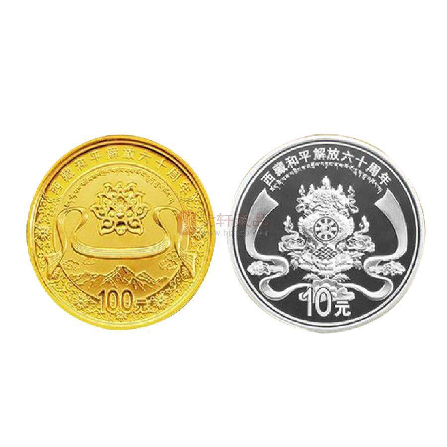 西藏和平解放60周年金银纪念币有没有收藏价值 收藏价值分析0.png