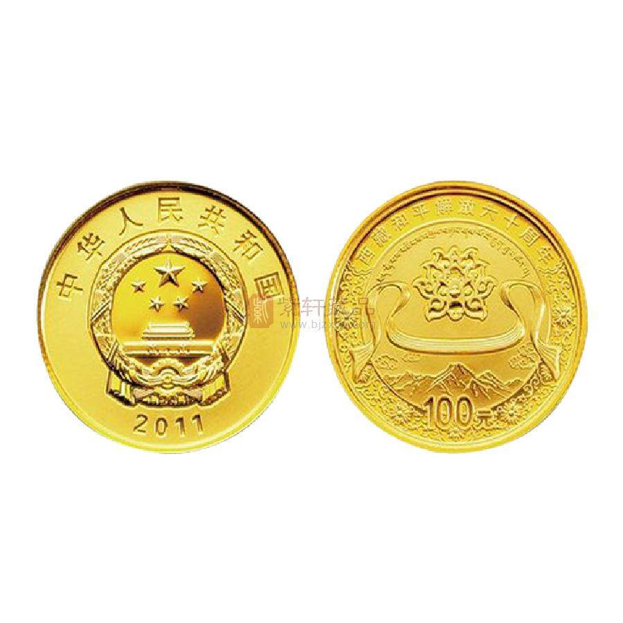 西藏和平解放60周年金银纪念币有没有收藏价值 收藏价值分析1.png