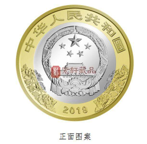 中华人民共和国成立70周年纪念币首发 民众排队兑换