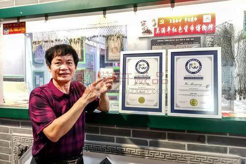 　吴满平与他收藏的“豆半两”和两张世界纪录认证证书。.jpg