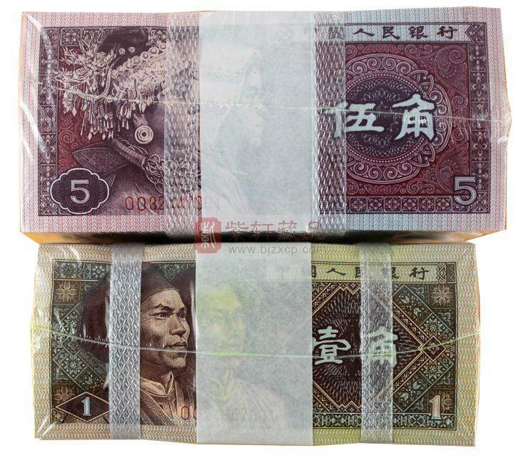 第四套人民币没退市的两枚纸币现在市场价格值多少钱 适合入手吗