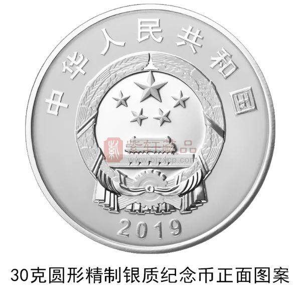 2019年建国70周年金银纪念币套装 