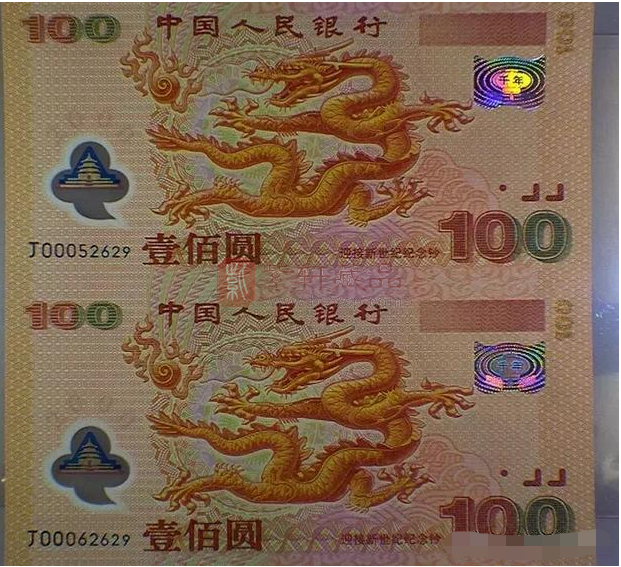 PMG假钞鉴别中国100元塑料钞
