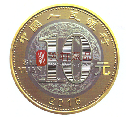 2016年猴纪念币2.png