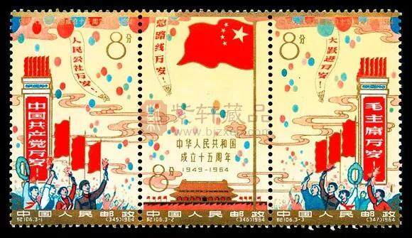 23建国15周年邮票.jpg
