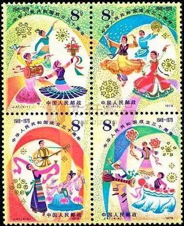 27建国30周年邮票.jpg