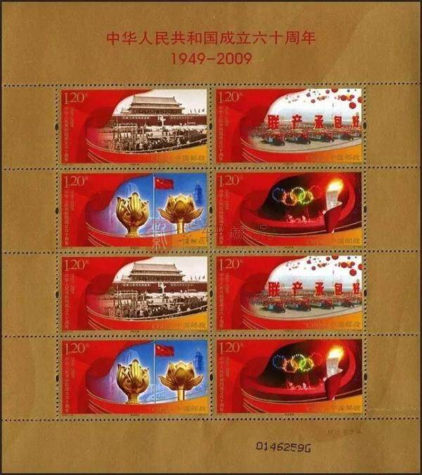 32建国55周年邮票.jpg