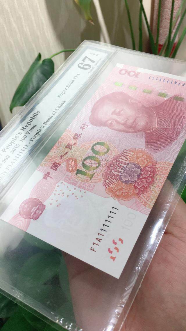 正在用的100元纸币叫价17000元，就是这个号码，谁能找到？