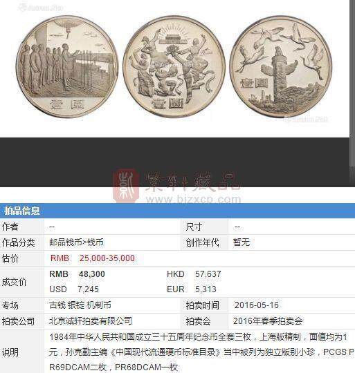 《金像天安门》创作者、国家著名钱币设计大师李小川的艺术之路！12.jpeg