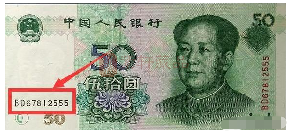 50元纸币报价高达11500元，原来是这个年份的，说不定你们也有？