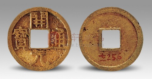 古代历史上，钱币怎么分真假，朱元璋很聪明，一个字就解决了！1.png