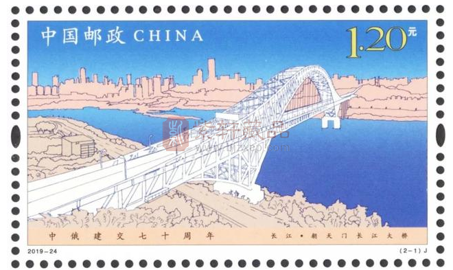 《中俄建交70周年》邮票发行公告 暗记曝光