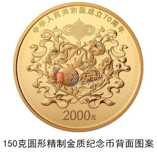 中华人民共和国成立70周年纪念币上的小细节，大家知道吗？