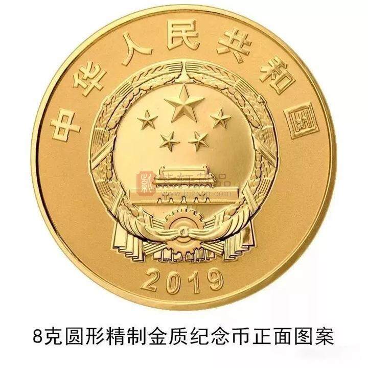 中国人民银行定于2019年10月10日发行南开大学建校100周年金银纪念币