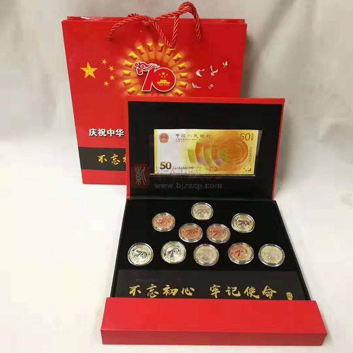 庆祝中华人民共和国70周年纪念礼盒