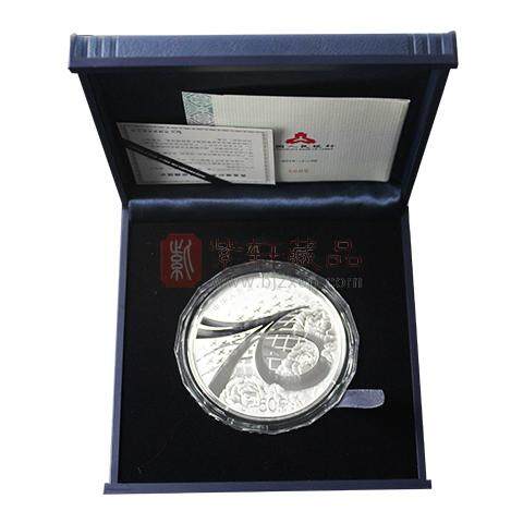 建国70周年银质纪念币 150克圆形银质纪念币