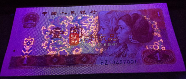 第四套人民币80版1元 中国龙