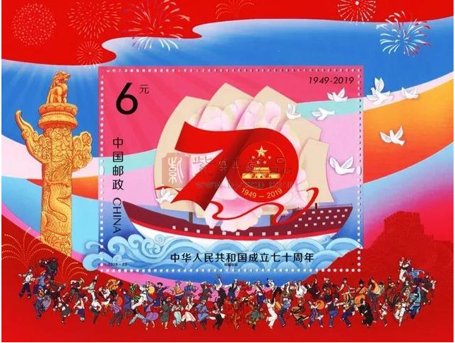 《中华人民共和国成立70周年》邮票全线飘红