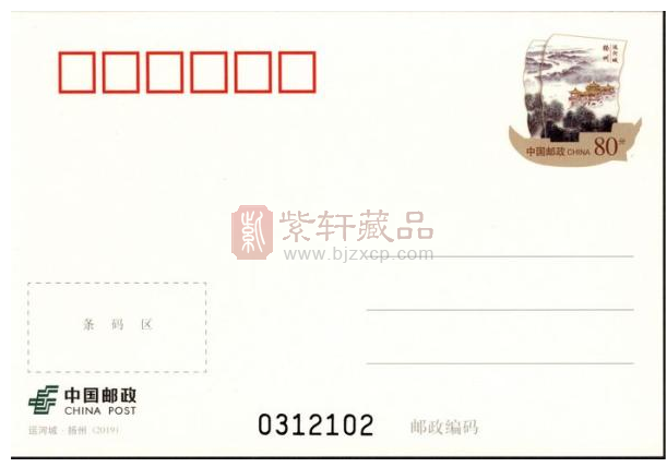 《运河城·扬州》普通邮资明信片即将发行