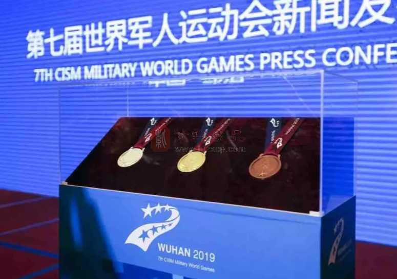 上币铸造！第七届世界军人运动会奖牌正式亮相！