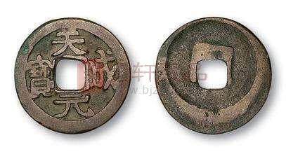 中国十大稀有古钱币,你家有吗?