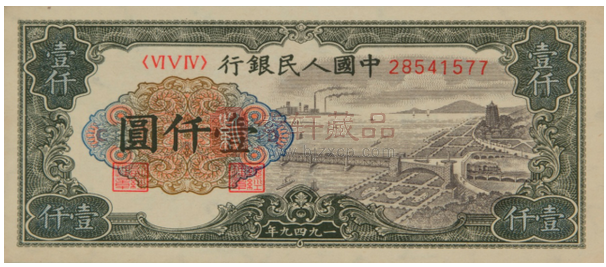 钱币收藏家赵建林谈第一套人民币的轶事