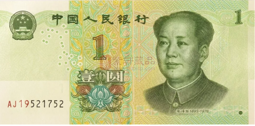 小变化 ▲1999版1元纸币"中国人民银行"行名
