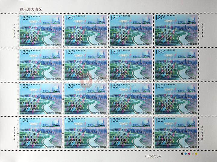 2019-21《粤港澳大湾区》 特种邮票