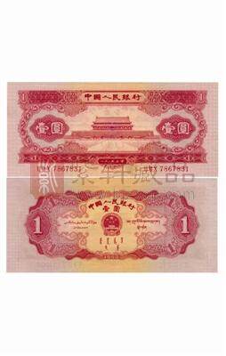唯一 一套由外国给新中国印制的货币
