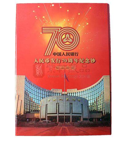 人民幣發行70周年紀念鈔空冊