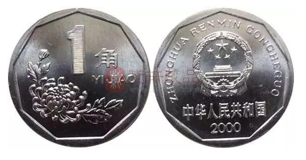 最特殊的菊花壹角硬币，生活中你还见得到吗