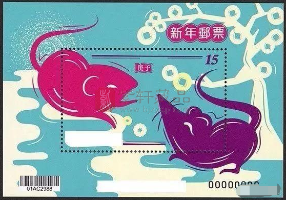 2020中国台湾生肖鼠年邮票高清图