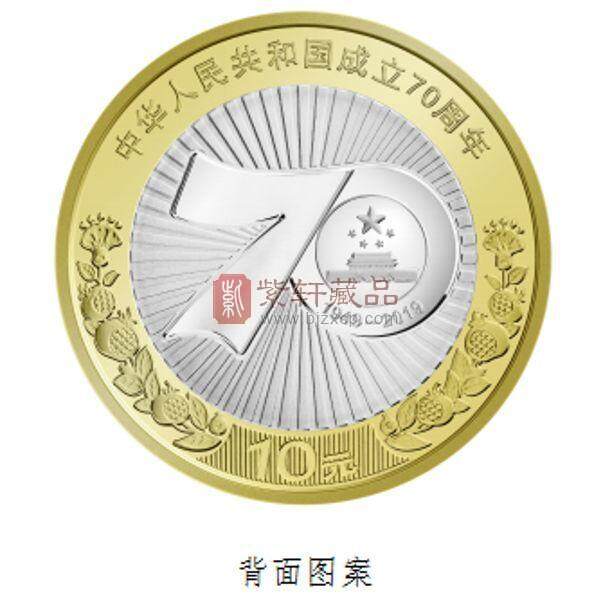 建国70周年纪念币为什么隔了二十年才发行？