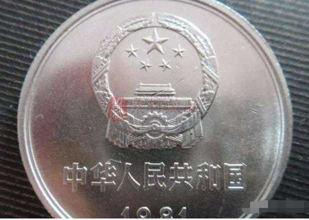 一枚“壹元”硬币，竟有人出高价收购，你兜里有吗？