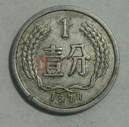 网传1977年的硬币价值12万元，你觉得可信吗？到底值多少钱呢？