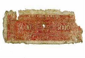 解放战争时期西北农民银行纸币2.jpg