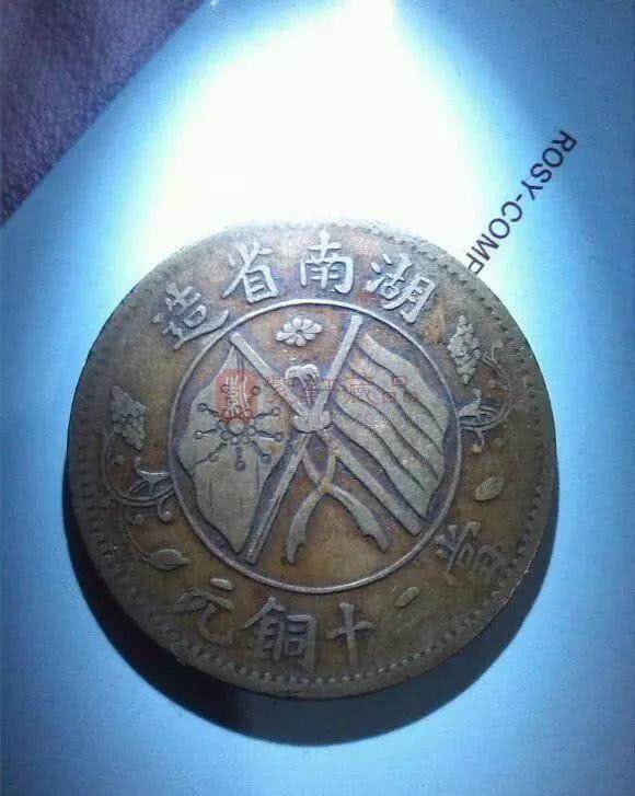 湖南省造双旗币版本设计共同，拥有深远的历史意义。.jpg