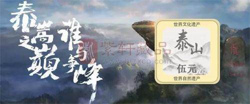 11月，除了泰山币，还有这些要发行！4.jpg