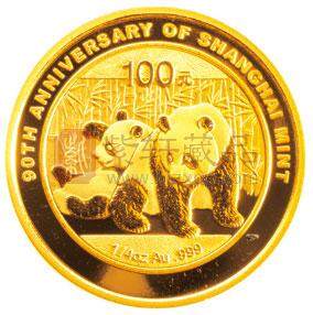上海造币成立90周年熊猫加字金银币[1]