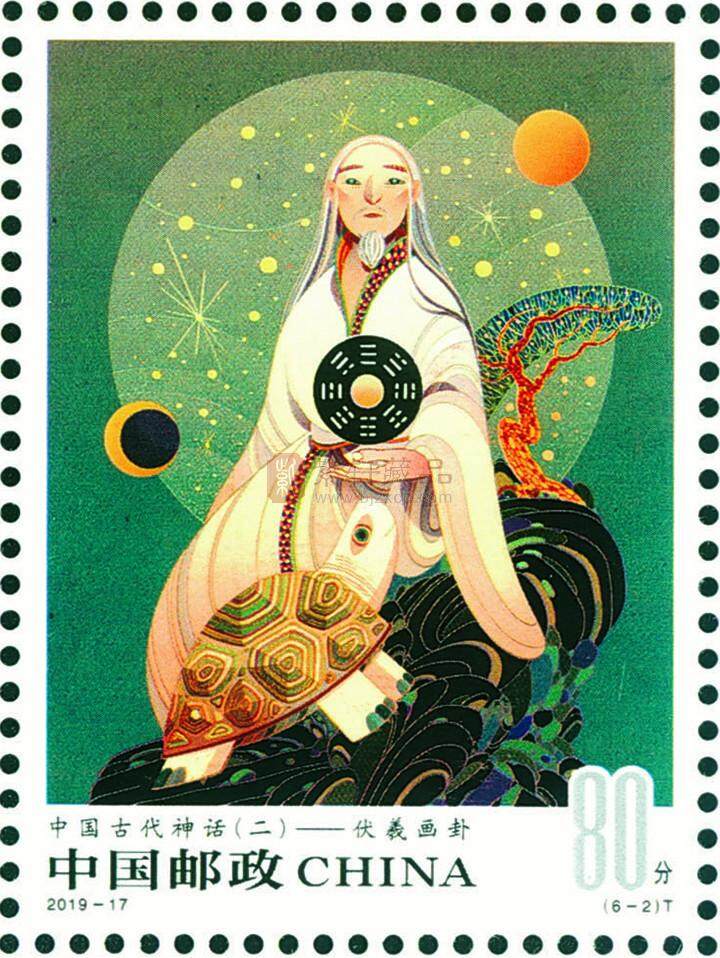 《中国古代神话（二）》特种邮票 套票