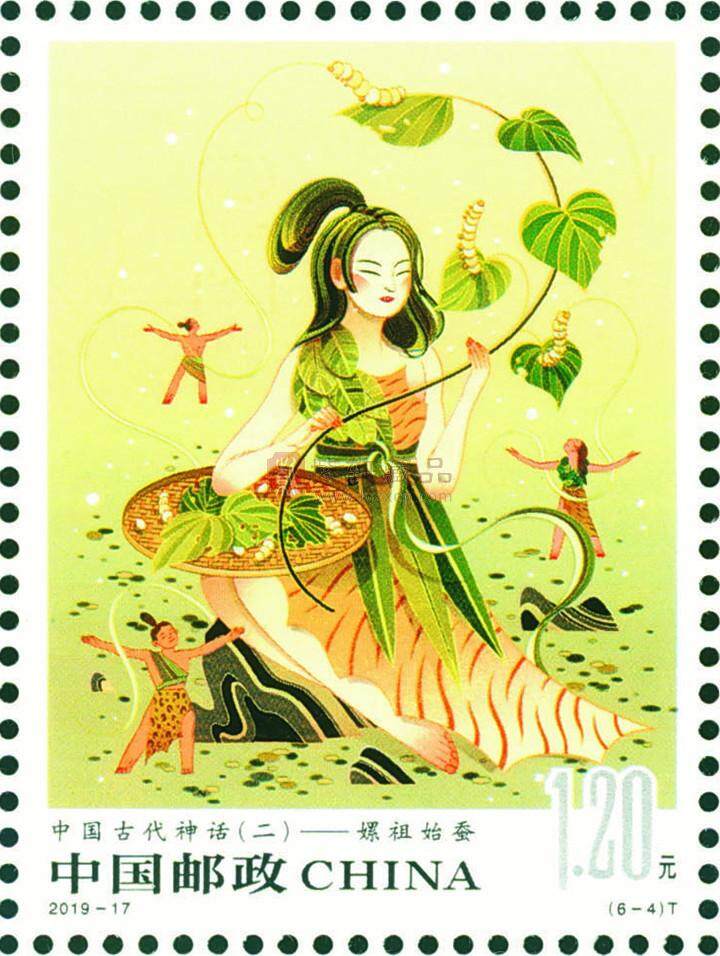 《中国古代神话（二）》特种邮票 套票