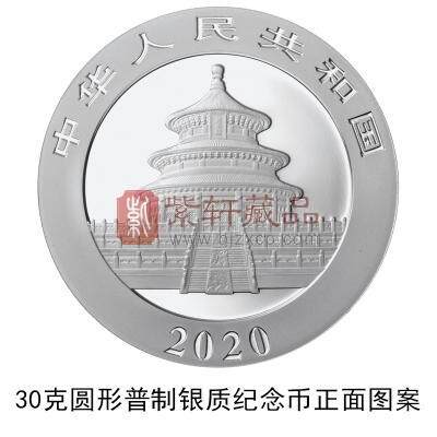 2020å¹´çç«30ååå½¢æ®å¶é¶è´¨çºªå¿µå¸