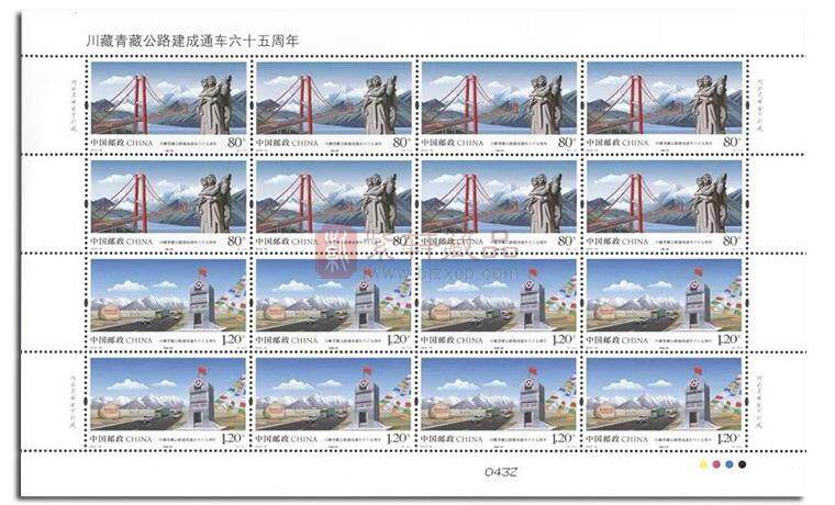 2019-18《川藏青藏公路建成通车六十五周年》纪念邮票 整版票